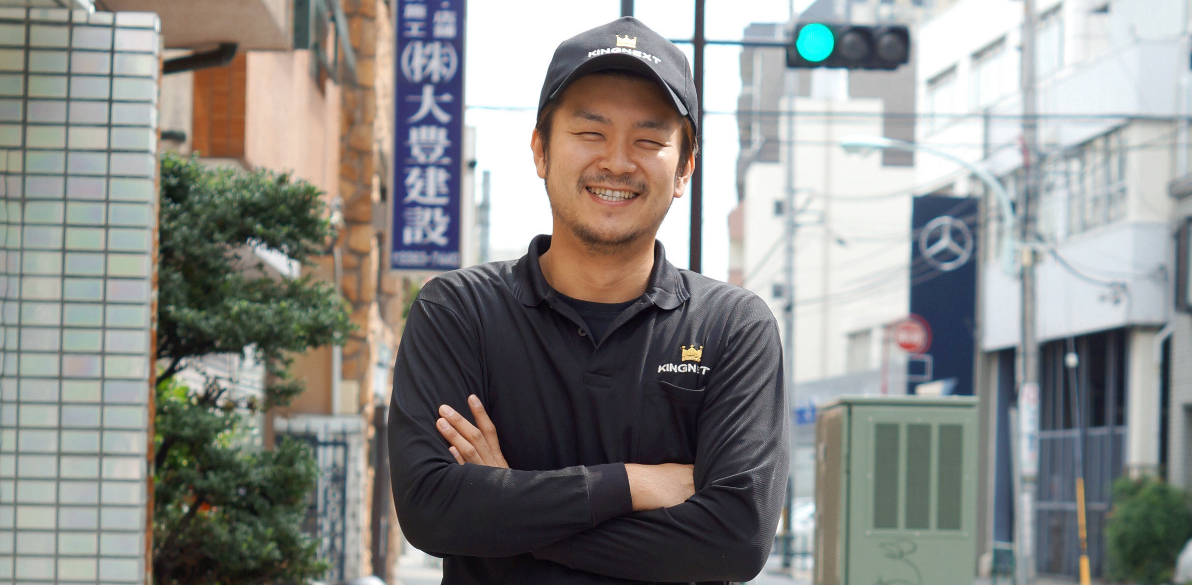 キングネクストの会社員男性